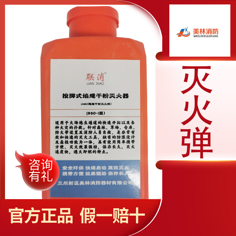 950-I Forest fire extinguishin - Fire Extinguisher Small บทวิจารณ์และราคา